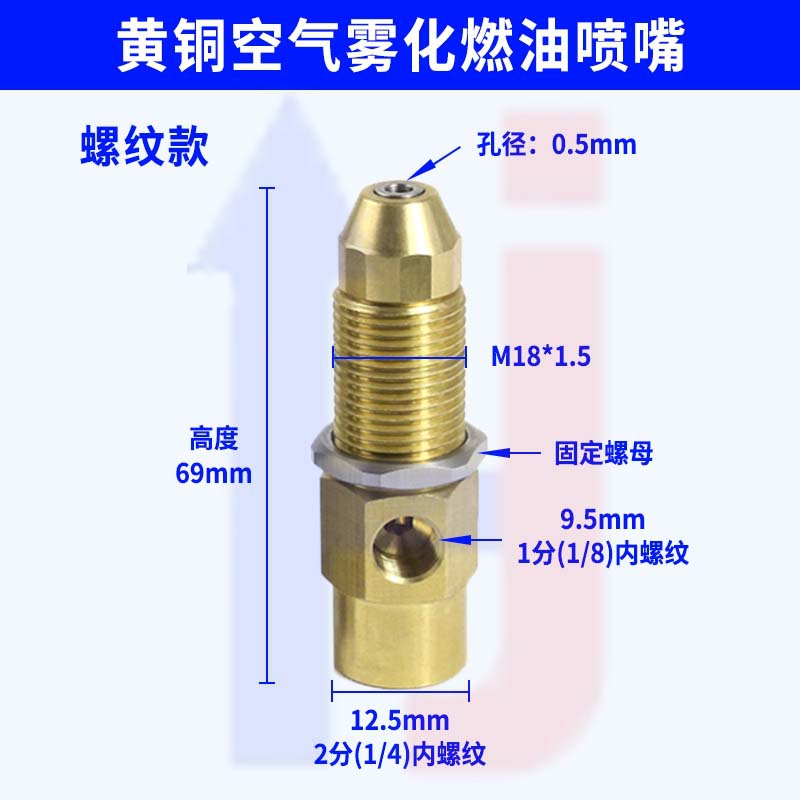 황동 연료 노즐(나사형) 0.5