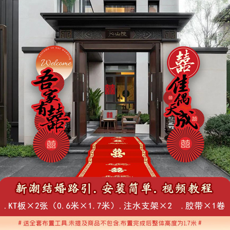 結婚板アーチ結婚式の玄関は客を迎えます。|undefined