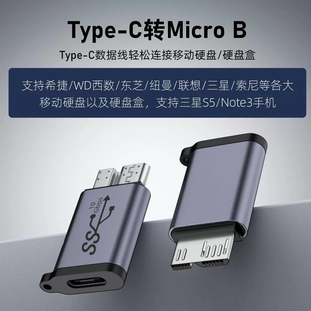 Micro-B на Type-C/USB высокоскоростной кабель передачи данных 10 Гбит/с