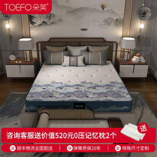 Guochao Latex Mattress 23cm Independent Bag Spring Mattress Fulu Shouxi New Chinese Style 1.8 m Hard Brown Mattress