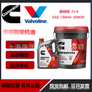 ����˹�{������͙C��CH-4 CI-4 20W50�l�әC���ò�C��15W-40