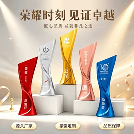奖杯;奖牌;水晶工艺品