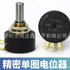 导电塑料电位器WDD22P1 1K 2K 5K 10K 360度旋转可替代思博FCP22E