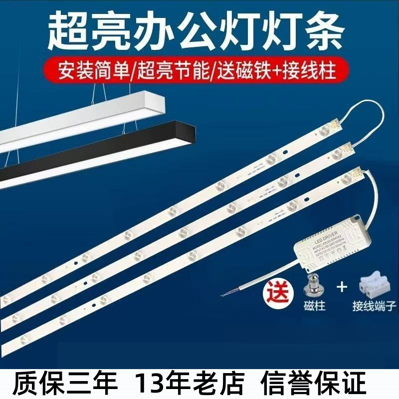 Led Light Strip. Office Light Accessories, Light Core, Pendant Light Replacement, Retrofit Light Board, Long Strip Light, Smd Light Source Led Light Strip. Office Light Accessories, Light Core, Pendant Light Replacement, Retrofit Light Board, Long Strip Light, Smd Light Source