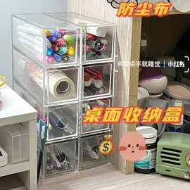 桌面收纳盒抽屉式多层透明收纳化妆品口红大容量文具杂物收纳学生