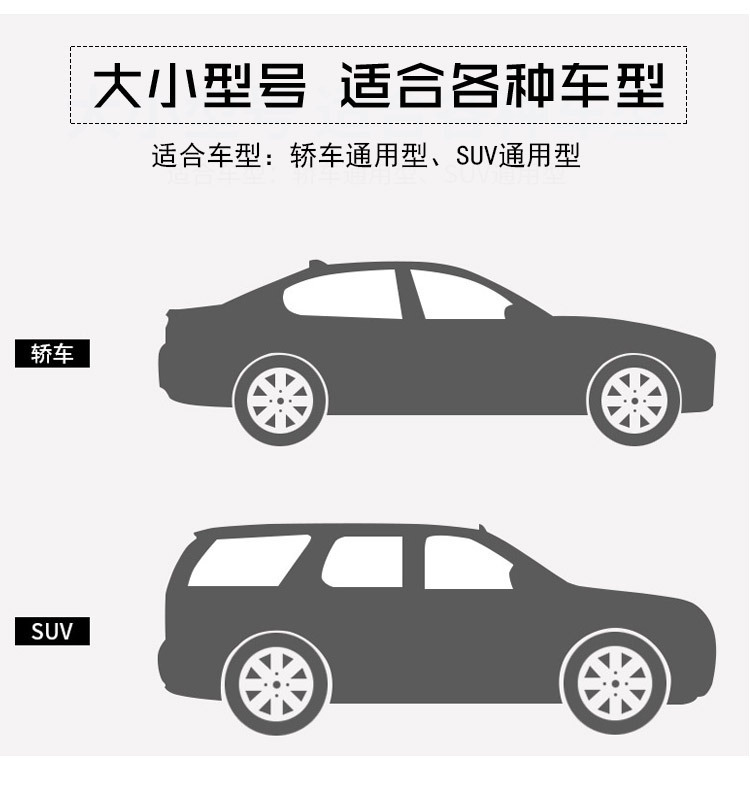 汽车车衣磁铁便捷 遮阳挡 车辆挡风玻璃遮阳罩遮雪工厂加工涂银布详情4