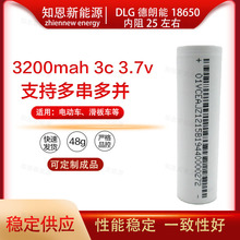 ȫDLG18650 3200mah 3c 늄܇늌܇늳