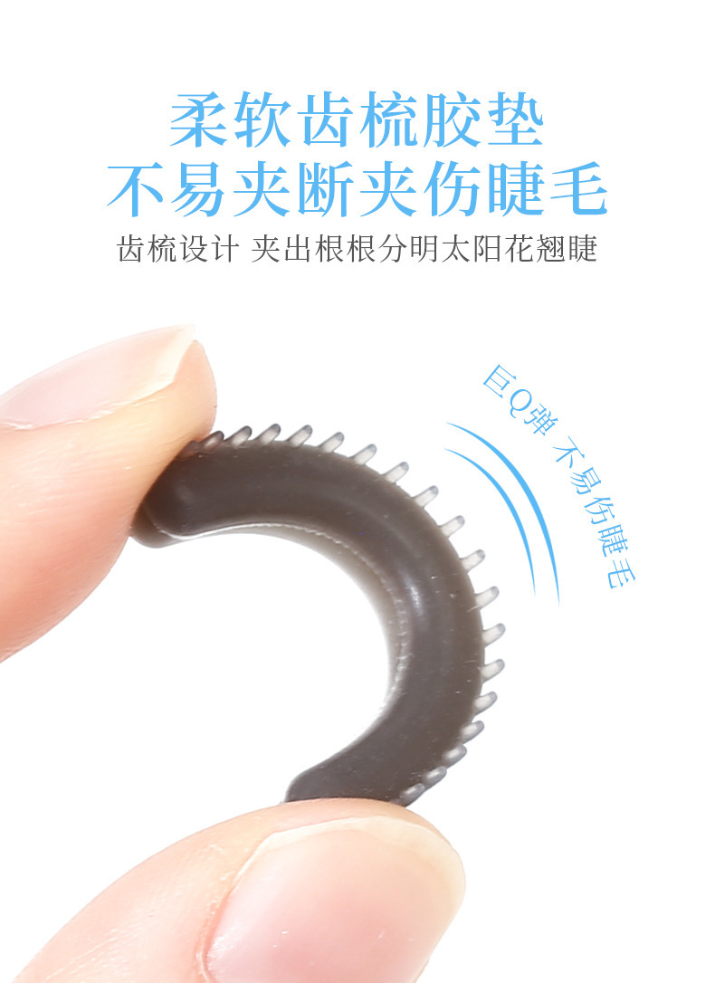 xixi's wide-angle comb eyelash curler with a natural curl and long-lasting styling, specially designed for makeup artists with puffy eyes Specification drawing