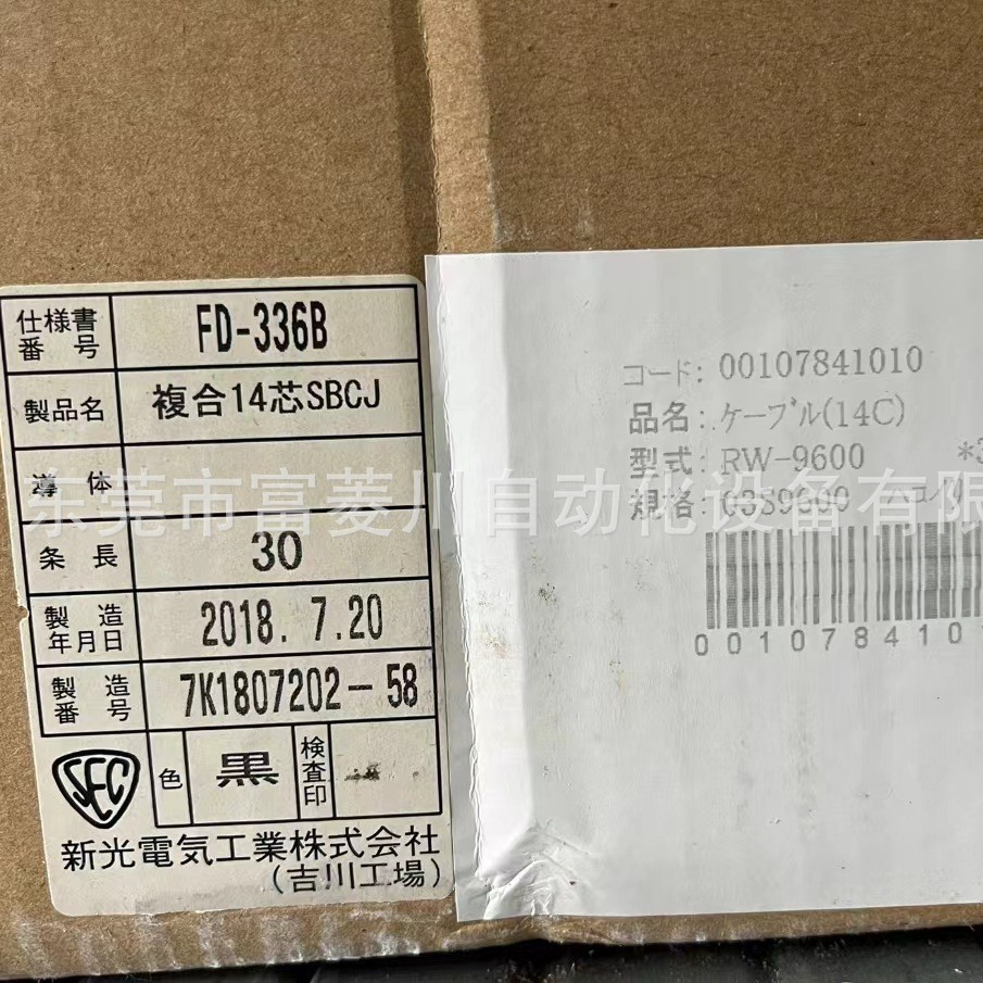 HUB-3000  Furuno古野FAR2*7雷达30米电缆FURUNO+RW-9600库存议价