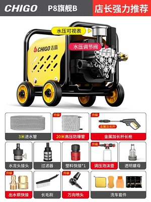 Water Gun, Pressure-Boosted Powerful Car – Car washing machine - p8-flagship-b-core-strong-pump-23m-inlet-and-outlet-pipes-88880-pure-copper-motorpressure-gaugepressure-adjustment-copper-connection