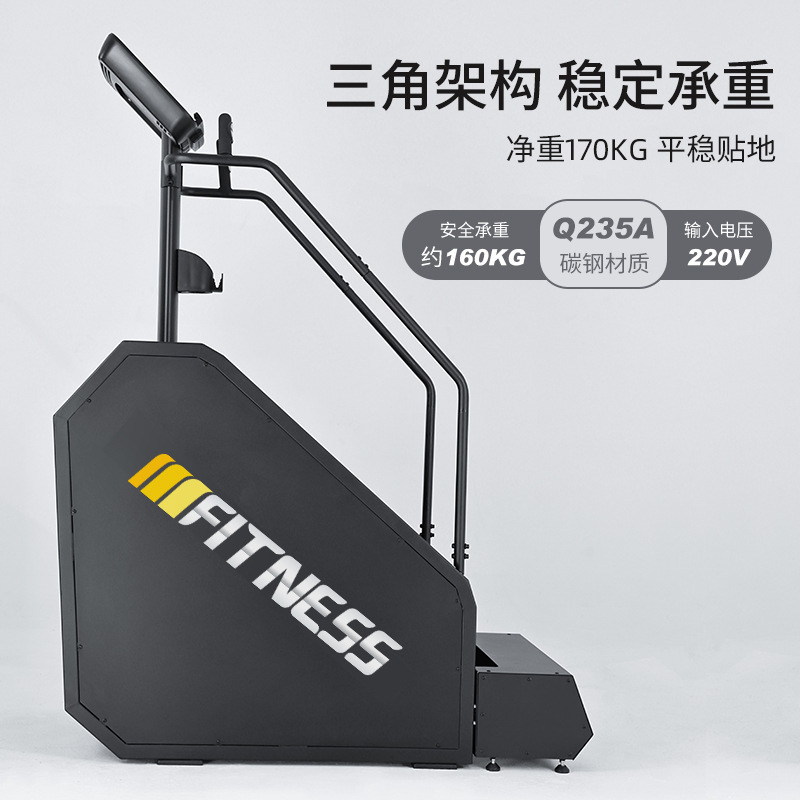 階段昇降機、ジム用階段昇降機、業務用登山機、家庭用屋内ステッパー、スタジオコア有酸素運動器具|undefined