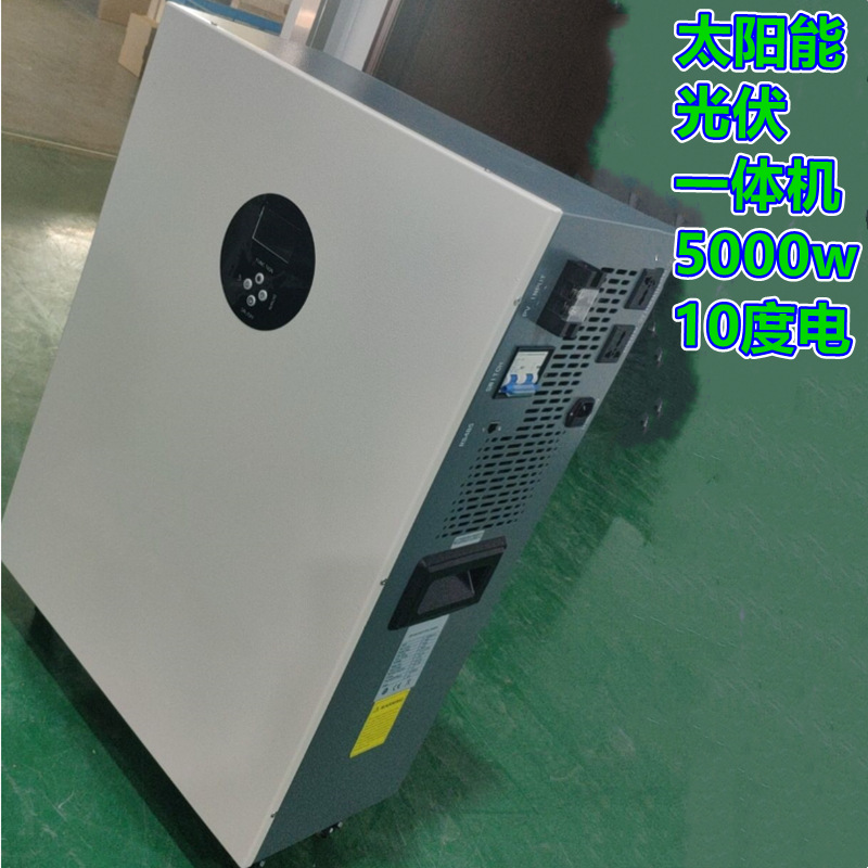 太阳能光伏一体机5000w48v200ah太阳能离网家庭储能ups便携式电源