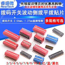 ���뿪�ز�����ƽ����ַ����2P 3 4 5 6 7 8 9 10λ2.54mm����ɫ