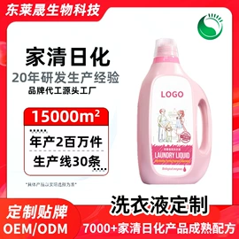 洗洁精;洗衣液;奶瓶果蔬清洗