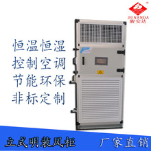 冷冻水风柜G-12LM六排管立式明装风柜熔喷布机配套中央空调批发