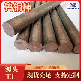 铜合金;铜及铜合金材