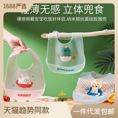 Cute Cartoon Silicone Waterproof Ultra Soft Bib for Baby Eating, Children's Bib, Infant Feeding Bib