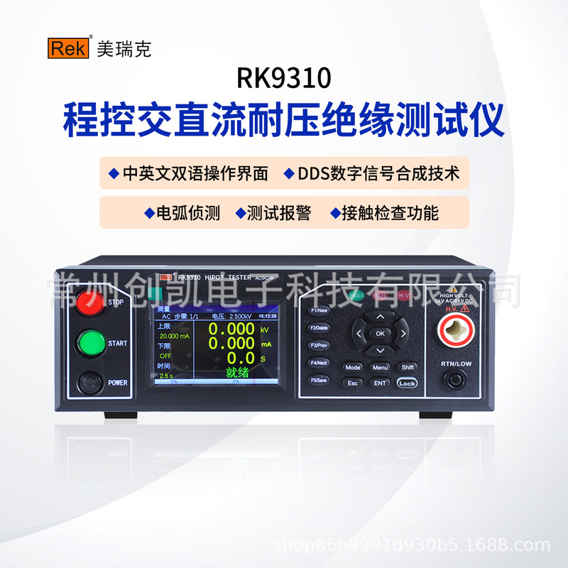 Merrick Rk9310/9320 Programmable Ac/Dc Insulation Withstanding Voltage Tester Arc Detection Rk9330