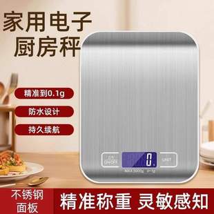 Small Electronic Scale Gram Scale Electronic Scale High-Precision Kitchen Scale Baking Household Commercial Food Scale Small Scale