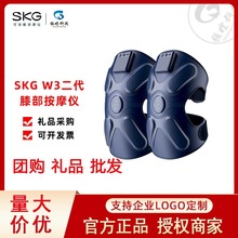适用SKG膝盖按摩仪W3二代skg