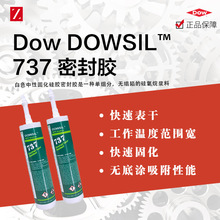 陶熙道康宁737中性密封胶白色300ml单组份硅酮橡胶电子元器件