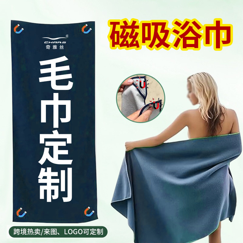 Cross-Border Hot-Selling Sports Quick-Drying Towel Bath Towel Absorbent Sun Protection Beach Towel Soft Non-Shedding Fitness Wrap Customized
