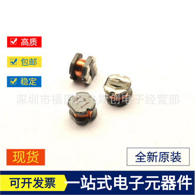 贴片功率电感 CD43 470UH 471全新原装现货热卖
