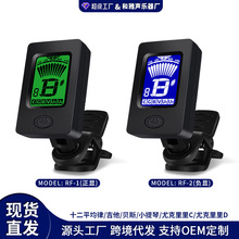 民谣吉他调音器尤克里里贝斯小提琴通用校音器十二平均律校音器