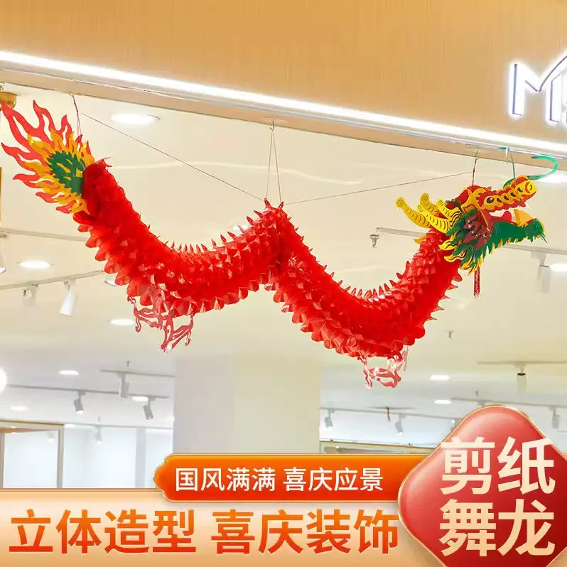 中秋节龙形灯笼挂饰新年端午节商场超市塑料纸龙灯笼吉祥物挂件