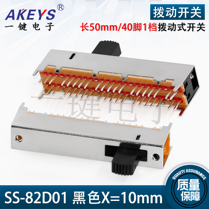 Ss-82D01 (8P2T) Vertical Toggle Switch Double Row 40-Pin 2-Speed Handle Length 10 Straight Plug Sliding Power Switch