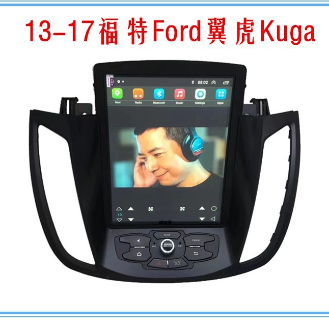 Suitable for 13-17 Ford Ford Escape Kuga Vertical Screen Reversing Image Gps Android Car Multimedia Navigation