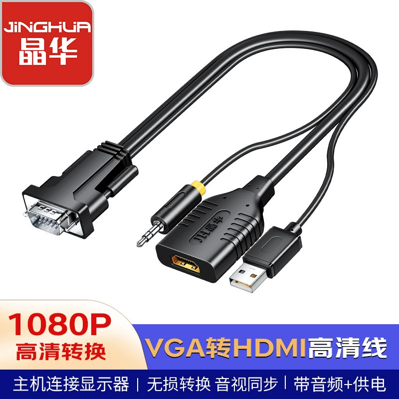 Преобразователь VGA в HDMI Jinghua для компьютера, монитора ТВ, адаптер VGA в HDMI с аудио, питание