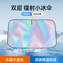 Car Sunshade Direct Sales in Stock Multifunctional Car Sunshade with Silver Coating Umbrella-Style Car Front Sunshade