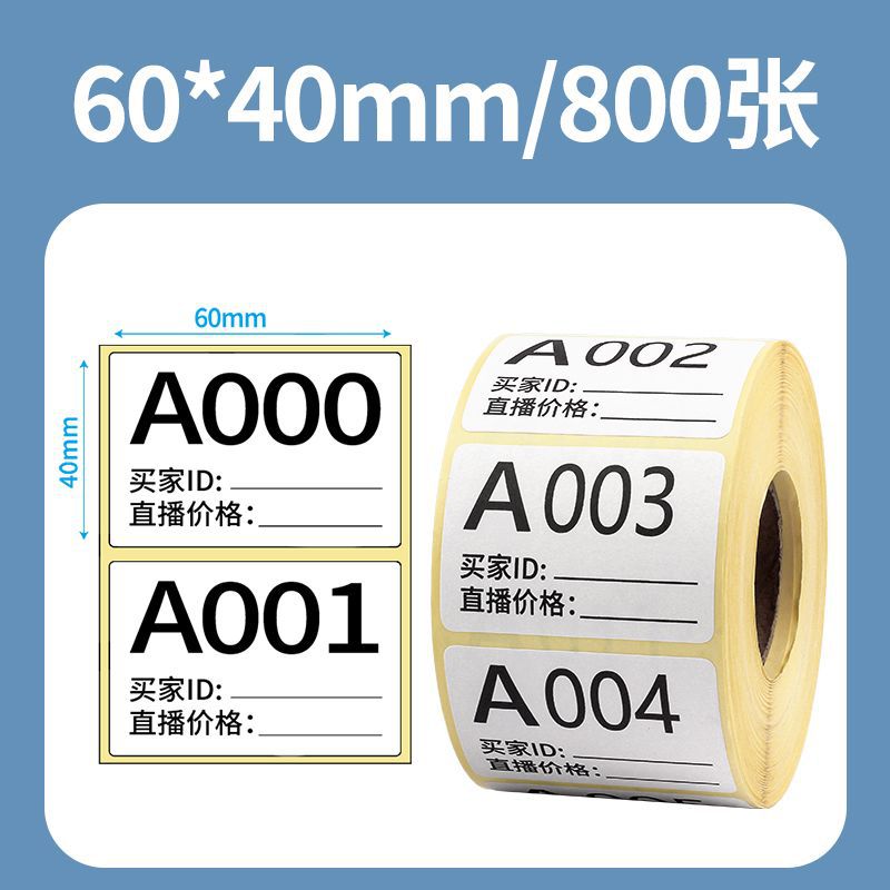 Impresión de papel de etiqueta especial en la sala de transmisión en vivo Número de serie Código QR Número de serie Número de serie Etiqueta adhesiva