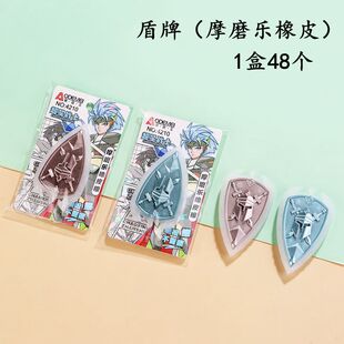 Super Star Warrior Shield Eraser Mole Student Erasable Pen Suitable for Rubber Thermal Easy Erasable Eraser