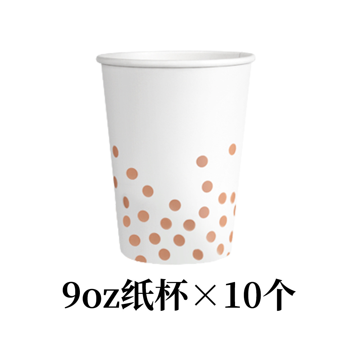 白-玫瑰金纸杯
