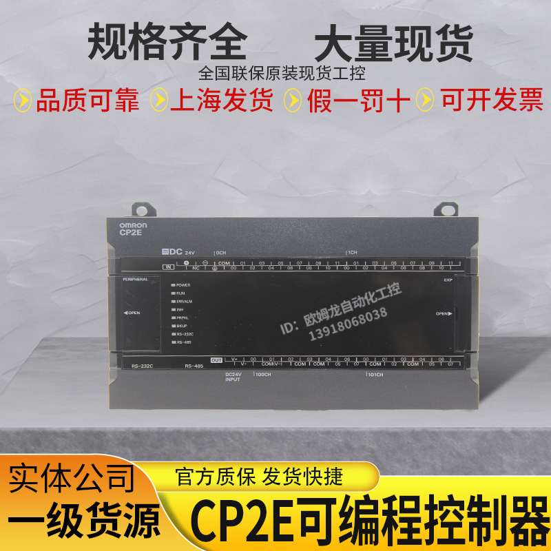 CP2E-S30DT1-D S40DT1-D CP2E-S60DT1-D S30DR-AS40DR-A欧姆龙PLC