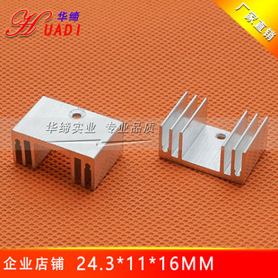 ��ӹ܌���ɢ��Ƭ 24.3*11*16mm��ɫɢ���X 7805/15ɢ��K �X��