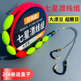 Seven-Star Floating Line Set Double Hook Strong Horse Spotted Fish Line High Sensitivity Plus Size Float Traditional Wild Fishing