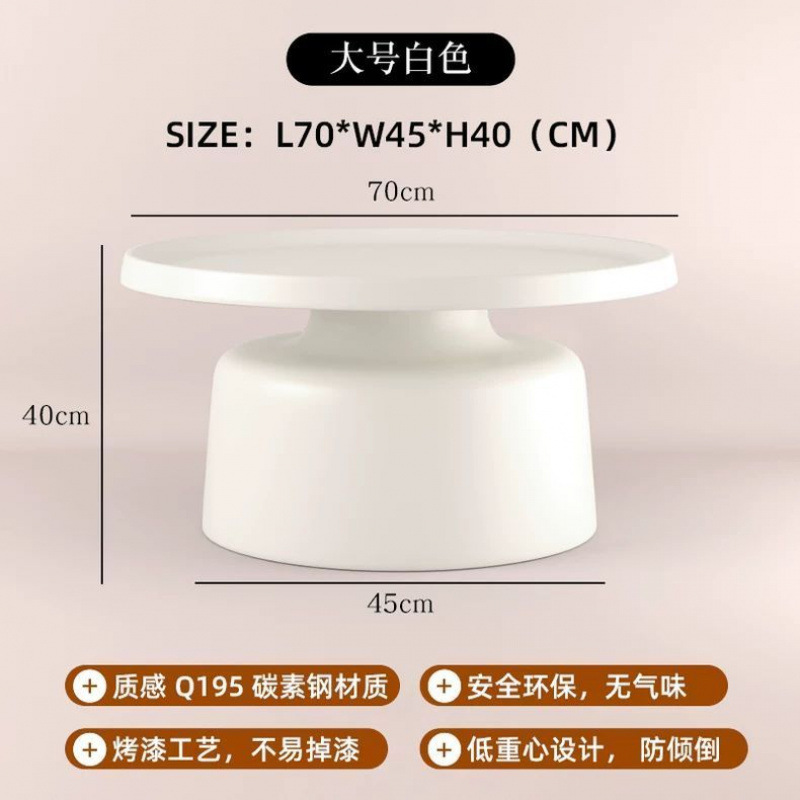 마티니 커피 테이블 [대형 흰색 싱글 테이블] 정전기 페인트 0 포름알데히드