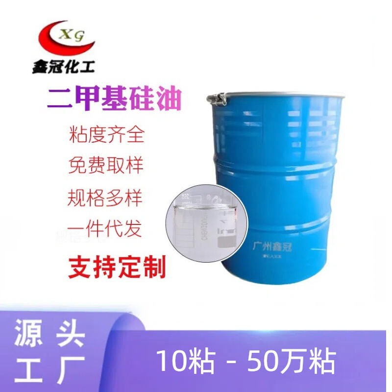 201 Methyl Silicone Oil, Dimethyl Silicone Oil, Viscosity 5 to 1 Million Viscosity Units, Odorless, High Temperature Resistant, Factory Direct Supply, High Viscosity