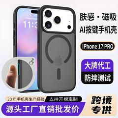 跨境iphone17磁吸液体肤感手机壳磨砂带AI摄像按键苹果防摔保护套