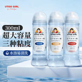 Utoo girl润滑剂（ SOFT/HARD/NATURAL）情趣用品成人水润40/箱