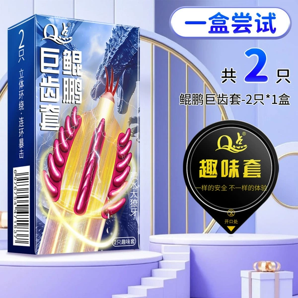 Kunpeng giant tooth set fun set [1 box of 2 pieces]