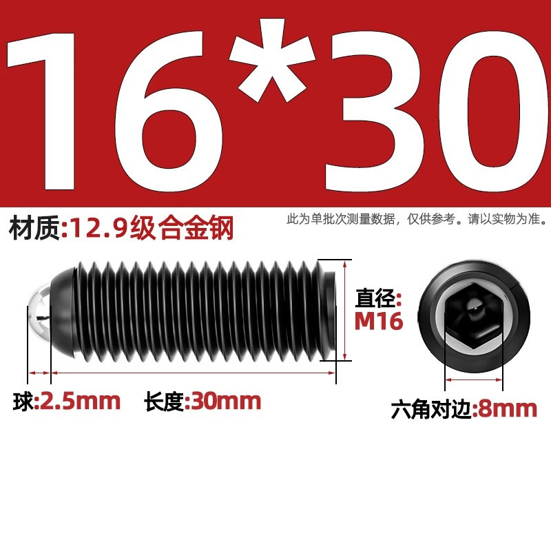 304ステンレス鋼/12.9級波珠ねじ鋼珠締め付けスプリングボール頭弾プランジャーボールガラス位置決めビーズ|undefined