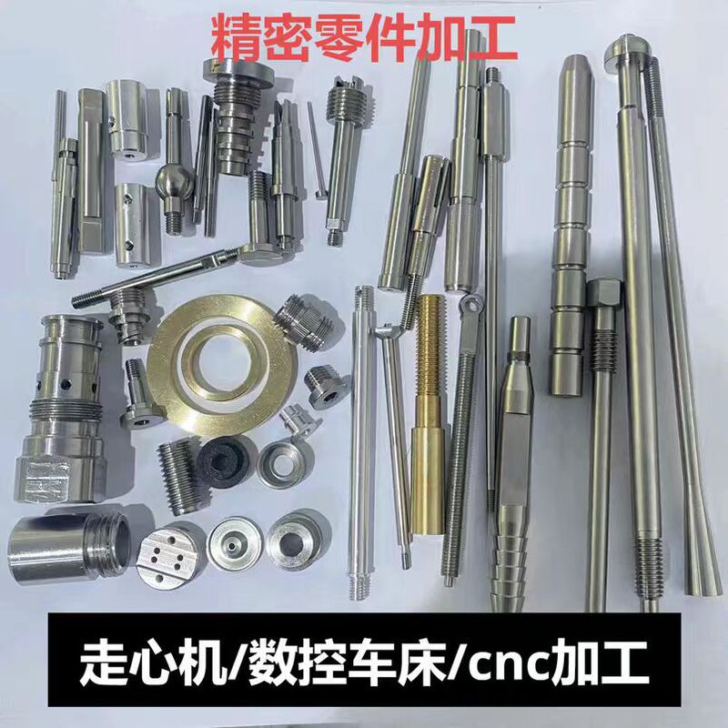 Precision Parts Processing, Center-Type Machining, Cnc Fully Automatic Lathes, Precision Stainless Steel Cnc Machine Tool Processing Parts