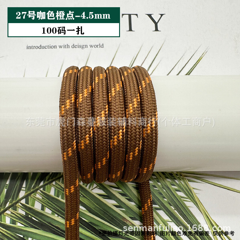 카드 번호 27 커피색 주황색 도트 - 4.5mm(묶음당 100야드)