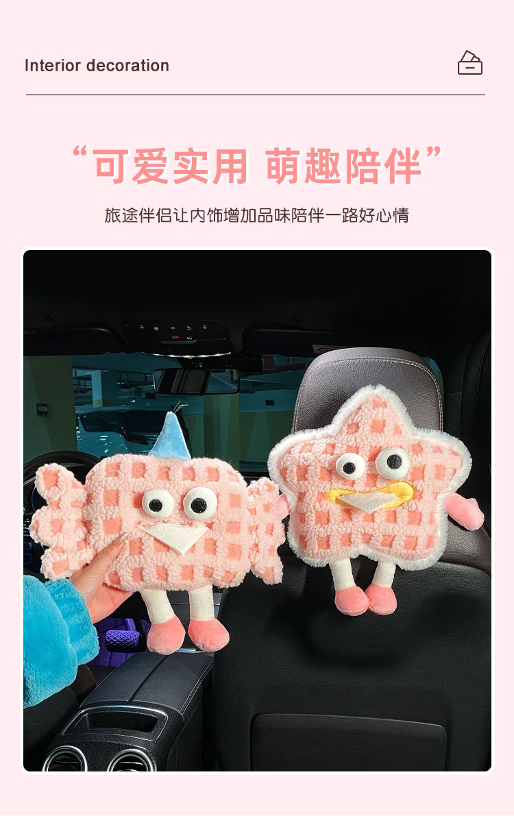 Creative cute car tissue box armrest box rear hanging paper box tissue bag car decoration supplies