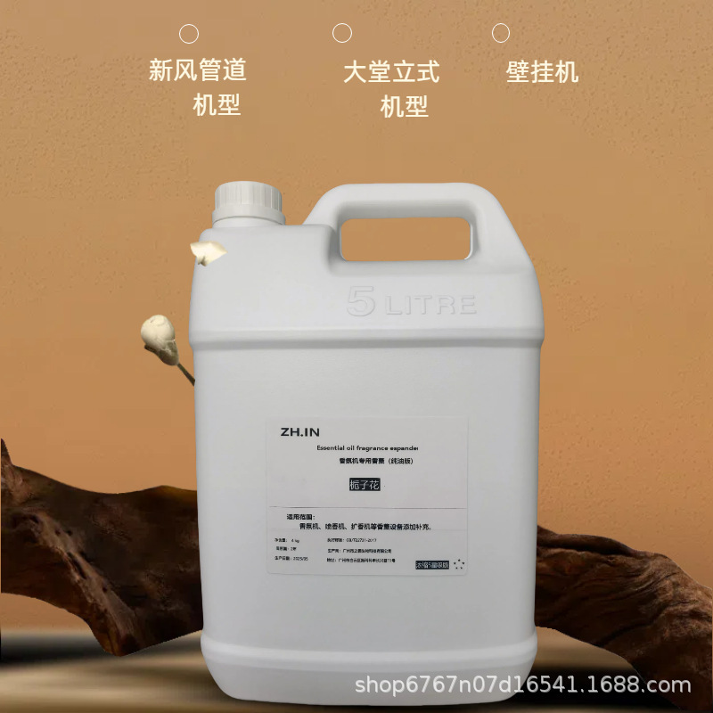 アロマセラピーエッセンシャルオイル詰め替え液体芳香機ホテルクラブKTVトイレ芳香機噴霧屋内長期持続大容量|undefined