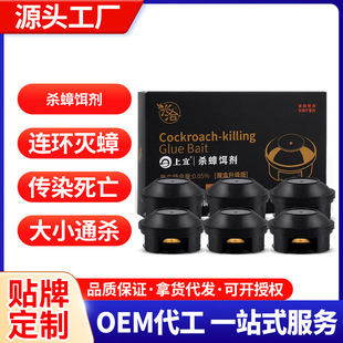 Cockroach Poison for Home Kitchen Use, Powerful Extermination Bait for Eliminating All Sizes of Cockroaches